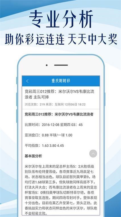 20024新澳天天开好彩大全160期_精选作答解释落实_iPhone版v95.89.35