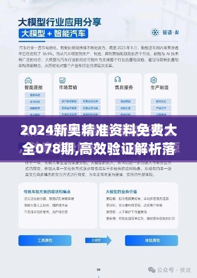 2024新奥资料免费精准39_最新答案解释落实_手机版531.263