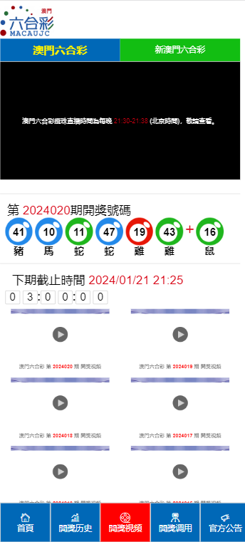 2024年12月18日 第2页