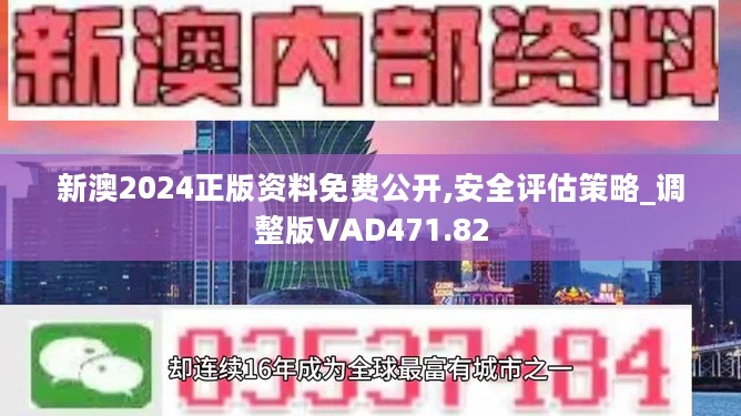 2024新奥今晚开什么下载_值得支持_网页版v688.263