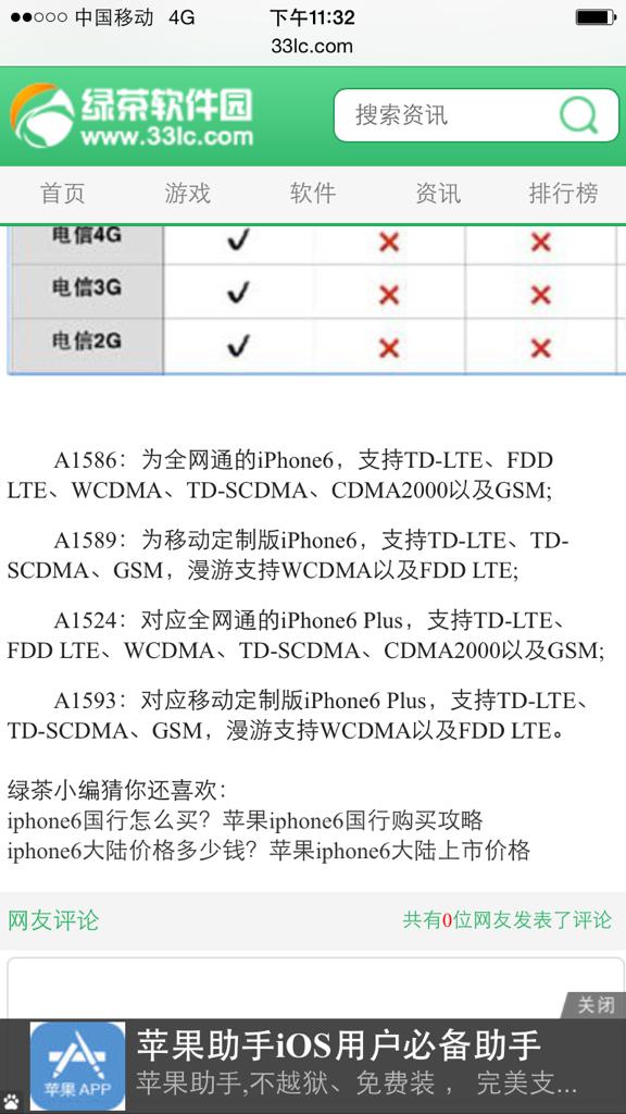 孤寂好友 第2页