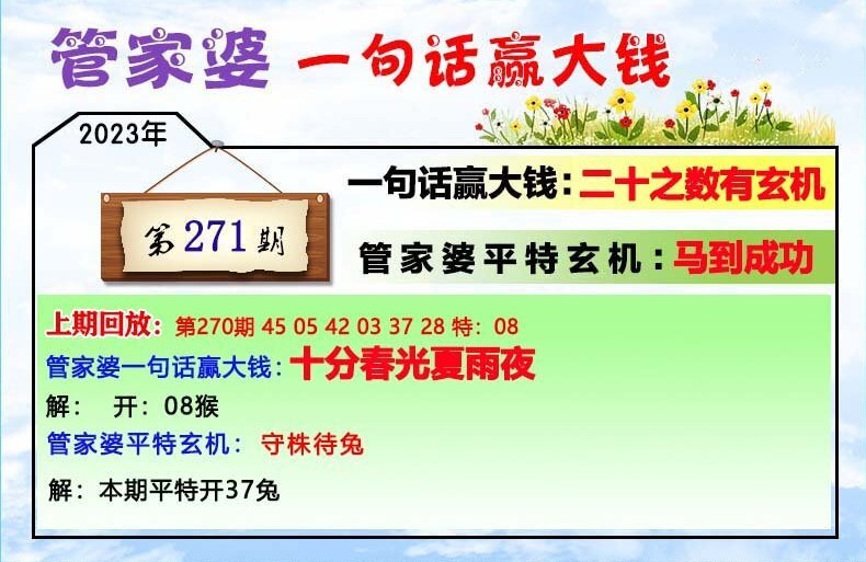 77778888管家婆必开一肖_详细解答解释落实_iPad18.89.23