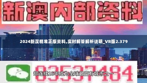 2024新澳精准资料免费提供下载_引发热议与讨论_GM版v51.49.24