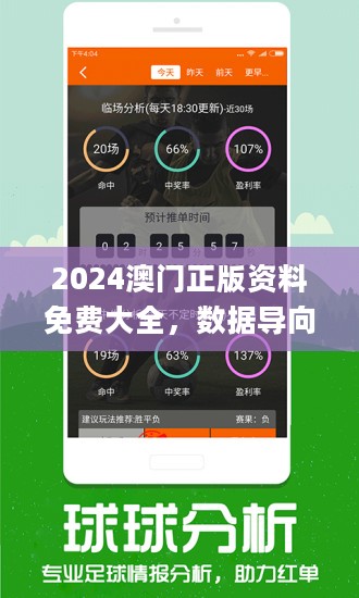 2024新奥正版资料最精准免费大全_一句引发热议_手机版044.307