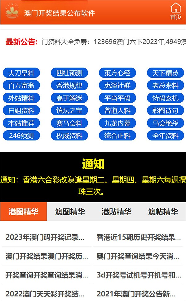 2024新奥资料免费精准071_精彩对决解析_V01.00.95