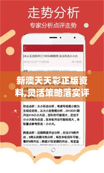 新澳今天最新免费资料_结论释义解释落实_iPhone版v06.41.74