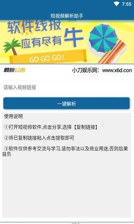 2024新奥今晚开什么号_详细解答解释落实_安卓版795.156