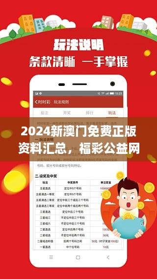 2024香港全年免费资料 精准_良心企业，值得支持_iPhone版v31.04.12