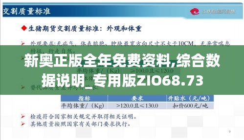 新奥天天免费资料单双_精选作答解释落实_实用版605.498